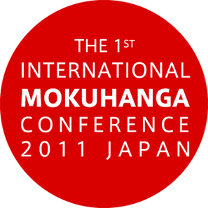 国際木版画会議 2011 | The 1st International Mokuhanga Conference 2011